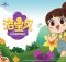 Luo Bao Bei Promo Image